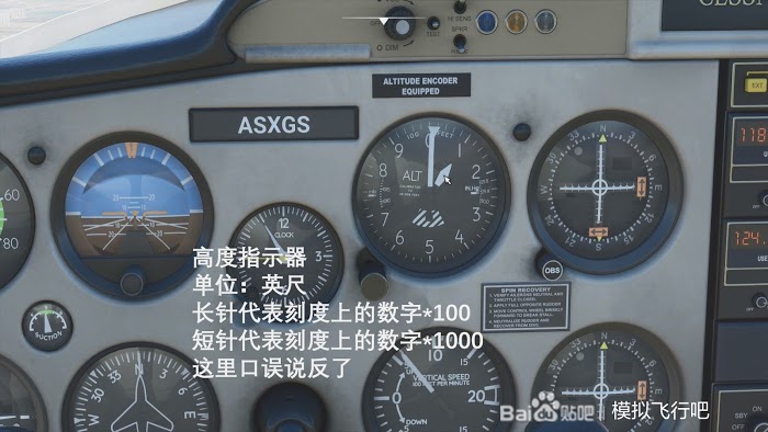 微軟模擬飛行 (Microsoft Flight Simulator) 儀錶介紹與五邊飛行詳解