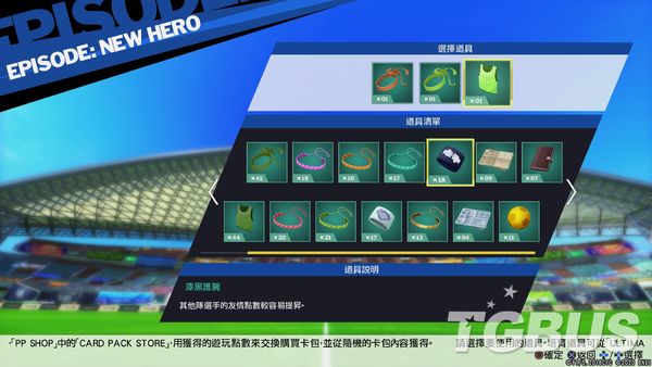 隊長小翼 新秀崛起 培養150C以上的球員方法