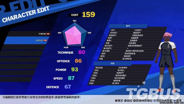 隊長小翼 新秀崛起 培養150C以上的球員方法