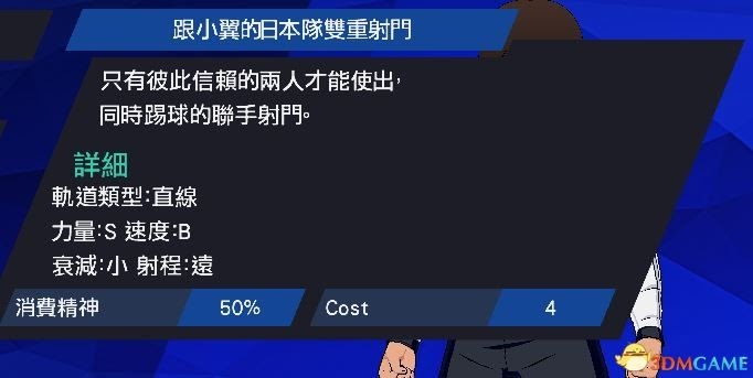隊長小翼 新秀崛起 自訂主角技能學習路線