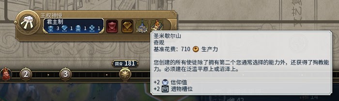 文明帝國 6 文化勝利流發展概念講解