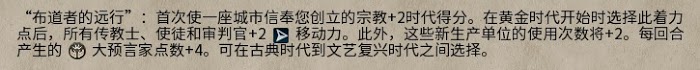 文明帝國 6 文化勝利流發展概念講解