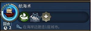 文明帝國 6 新手向機制介紹與發展心得