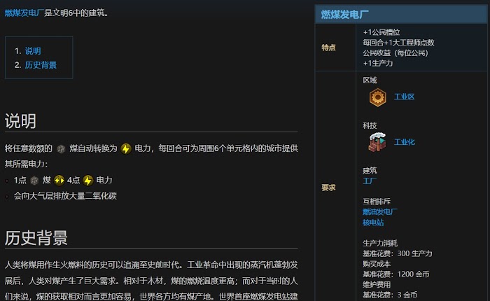 文明帝國 6 德國工業流玩法分析