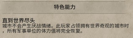 文明帝國 6 馬其頓文明特性介紹與打法教學