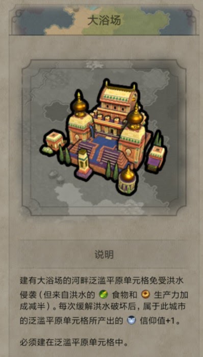 文明帝國 6 飛天流中國遠古奇觀推薦