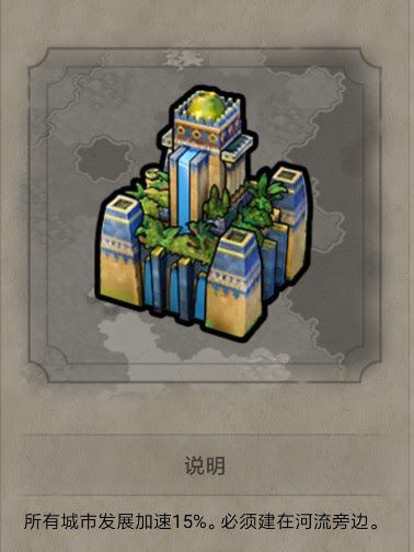 文明帝國 6 飛天流中國遠古奇觀推薦