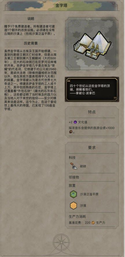 文明帝國 6 飛天流中國遠古奇觀推薦