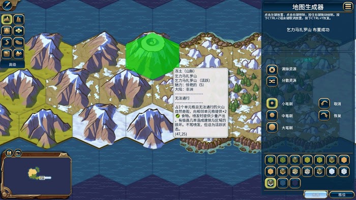 文明帝國 6 風雲變幻自然奇觀地圖生成器放置要求