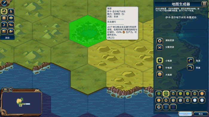 文明帝國 6 風雲變幻自然奇觀地圖生成器放置要求
