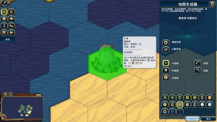 文明帝國 6 風雲變幻自然奇觀地圖生成器放置要求