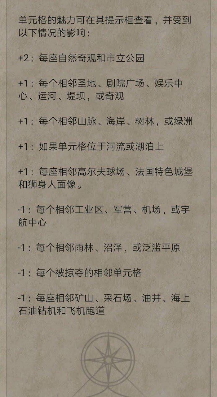 文明帝國 6 村莊收益與視野相關機制解讀