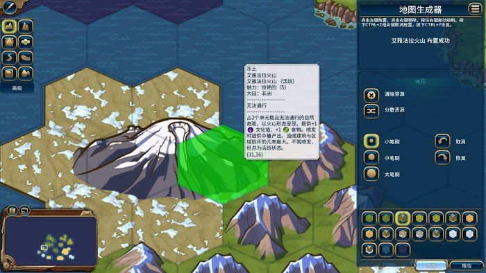 文明帝國 6 風雲變幻自然奇觀地圖生成器放置要求