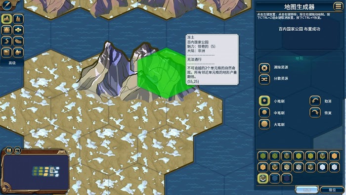 文明帝國 6 風雲變幻自然奇觀地圖生成器放置要求