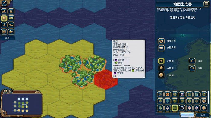 文明帝國 6 風雲變幻自然奇觀地圖生成器放置要求