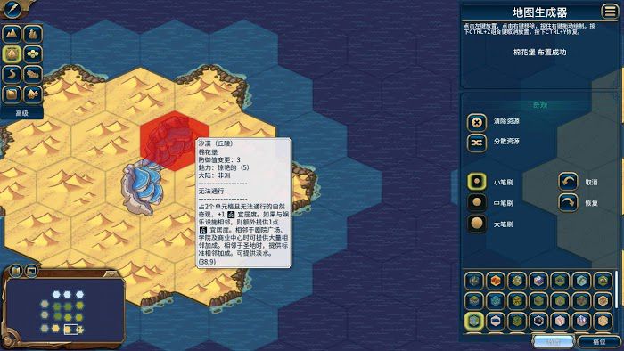 文明帝國 6 風雲變幻自然奇觀地圖生成器放置要求
