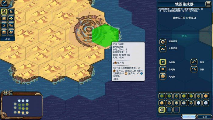 文明帝國 6 風雲變幻自然奇觀地圖生成器放置要求