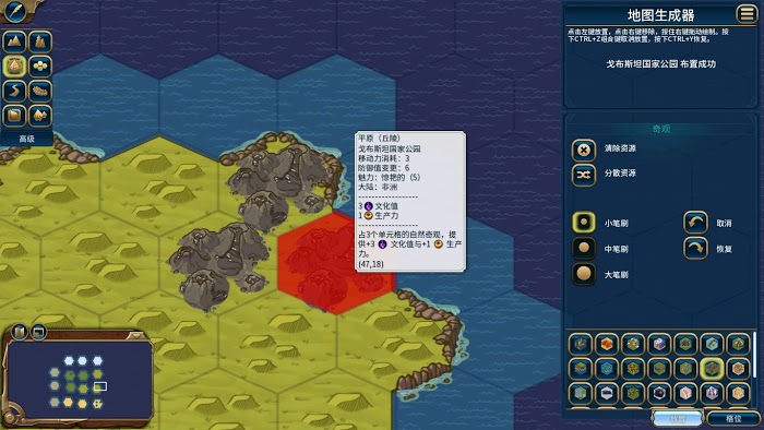 文明帝國 6 風雲變幻自然奇觀地圖生成器放置要求