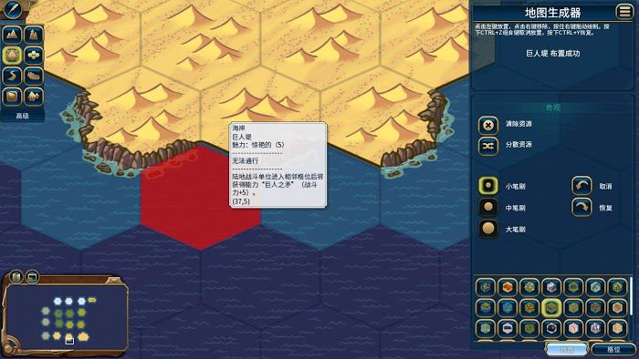 文明帝國 6 風雲變幻自然奇觀地圖生成器放置要求