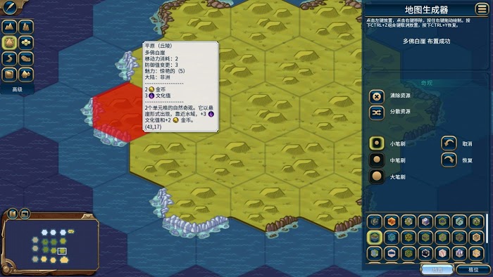 文明帝國 6 風雲變幻自然奇觀地圖生成器放置要求