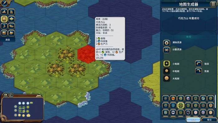 文明帝國 6 風雲變幻自然奇觀地圖生成器放置要求