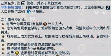 文明帝國 6 全城邦宗主加成評析