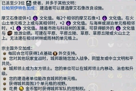 文明帝國 6 全城邦宗主加成評析