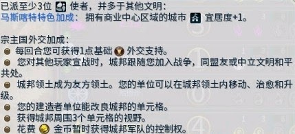 文明帝國 6 全城邦宗主加成評析