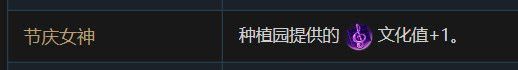 文明帝國 6 全萬神殿效果加成評析