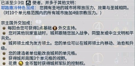 文明帝國 6 全城邦宗主加成評析