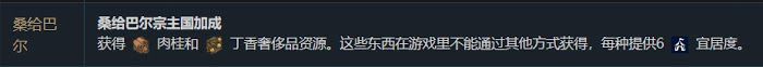 文明帝國 6 全萬神殿效果加成評析