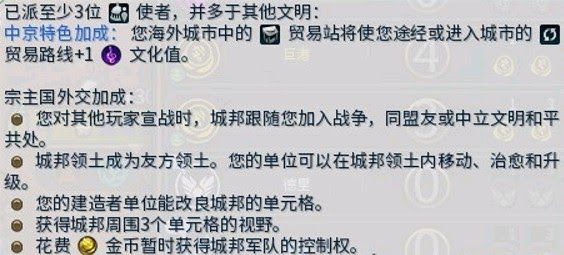 文明帝國 6 全城邦宗主加成評析