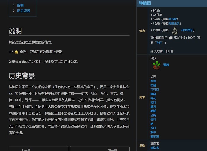 文明帝國 6 全萬神殿效果加成評析