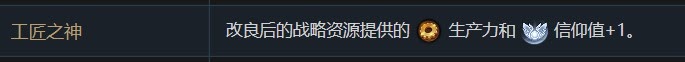 文明帝國 6 全萬神殿效果加成評析