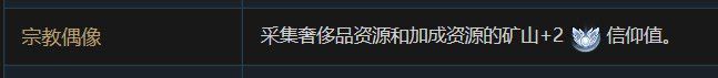 文明帝國 6 全萬神殿效果加成評析