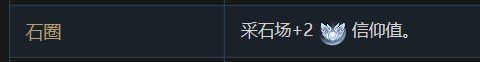 文明帝國 6 全萬神殿效果加成評析