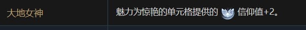 文明帝國 6 全萬神殿效果加成評析