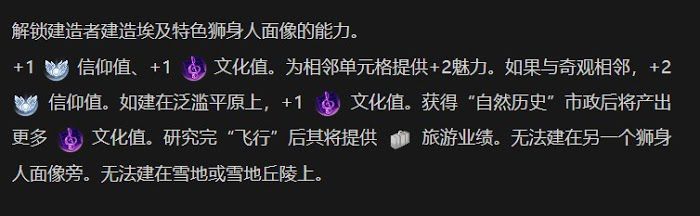 文明帝國 6 全萬神殿效果加成評析