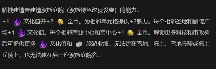 文明帝國 6 全萬神殿效果加成評析