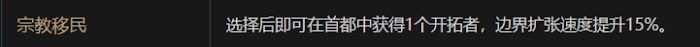 文明帝國 6 全萬神殿效果加成評析