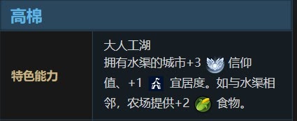 文明帝國 6 全萬神殿效果加成評析