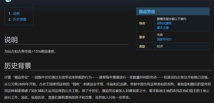 文明帝國 6 全萬神殿效果加成評析