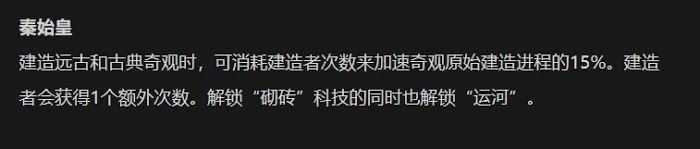 文明帝國 6 全萬神殿效果加成評析