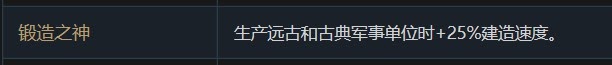 文明帝國 6 全萬神殿效果加成評析
