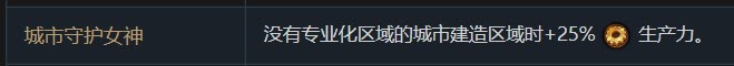 文明帝國 6 全萬神殿效果加成評析