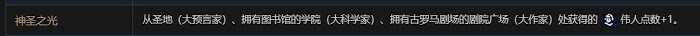 文明帝國 6 全萬神殿效果加成評析
