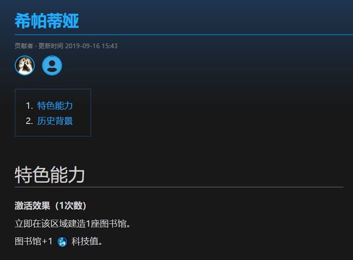 文明帝國 6 全萬神殿效果加成評析