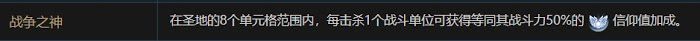 文明帝國 6 全萬神殿效果加成評析