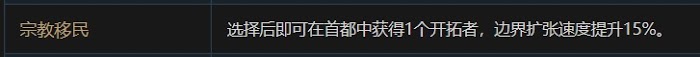 文明帝國 6 全萬神殿效果加成評析