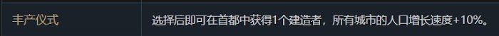 文明帝國 6 全萬神殿效果加成評析